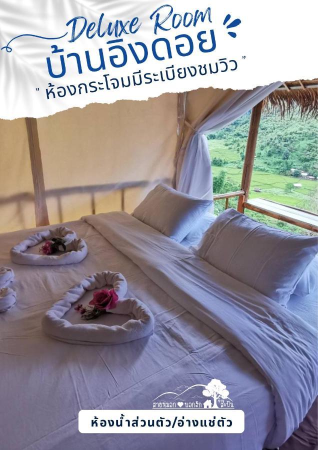 สายหมอกบอกรัก น่าน Saimok Bokrak Nan Hotell Ban Huai Ti Exteriör bild